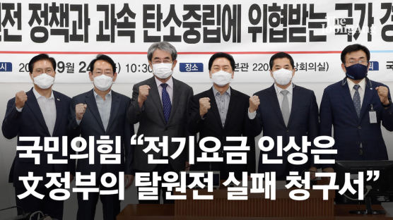 [이번 주 핫뉴스] 전기요금 ,보금자리론 오르고...KB 대환대출 중단(27일~10월 3일)