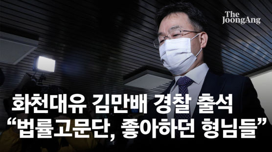 "성대라인이 '영업' 서강대가 '기획'"…대장동에 뜬 '2S 라인'