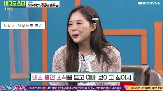 얼굴에 테이프 붙이고 출연한 홍영기 "예뻐보이려고 시술받았다"