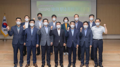 한국남부발전, 탄소중립 선도 위한 정책포럼 개최