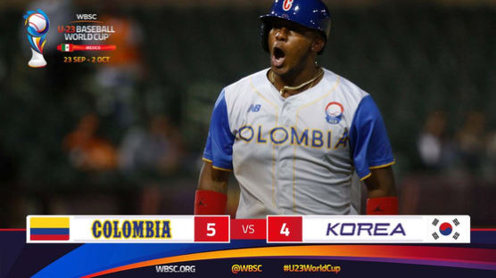 U-23 야구대표팀, 콜롬비아에도 패배…1승 4패, B조 5위 예선 마감