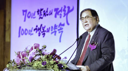 "70년 발전의 정화, 100년 행복의 약속" 정화예술대학교 창학 70주년 기념식 개최