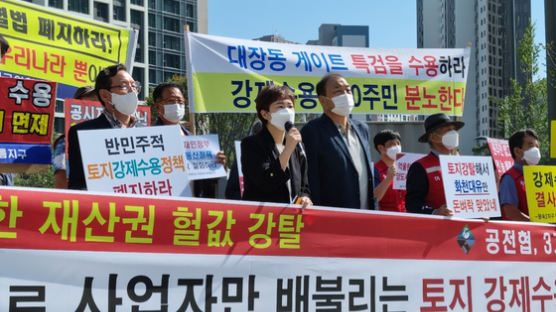 공전협 '대장동게이트' 규탄 긴급회견…1백만 주민 성명서 발표