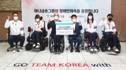 장애인체육 특별전시회 개최
