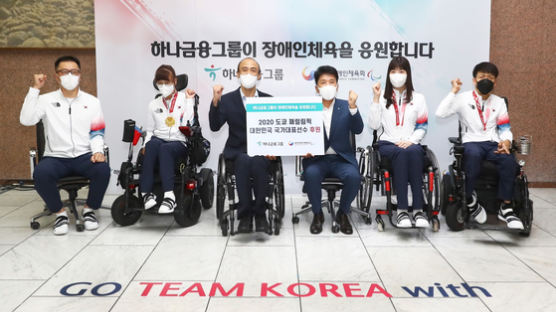 장애인체육 특별전시회 개최