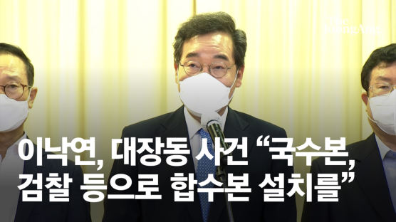 대장동 커질수록 '이재명 지키기' 與 역결집…난감한 이낙연