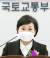 김현미 전 국토교통부 장관이 지난해 12월 28일 정부세종청사 국토부에서 열린 이임식에서 이임사를 하고 있다. 뉴스1