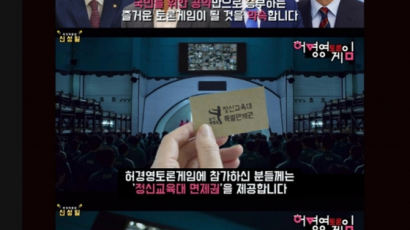 허경영표 '오징어 게임' 연다…"이재명·이준석·안철수 초대"