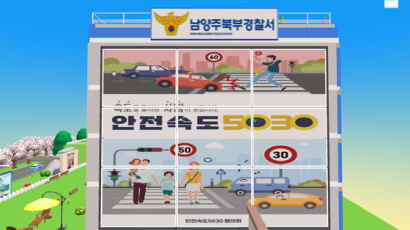 메타버스 합류한 경찰서…남양주북부서, 전국 첫 제페토에 치안정보 서비스[영상]