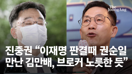 진중권 "이재명 판결때 권순일 만난 김만배, 브로커 노릇한 듯"