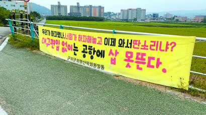 "경북도의회, 입장 명확히 해달라"…‘군위군 대구 편입’ 다시 묻는다