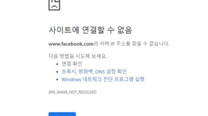 페이스북·인스타그램 모두 멈췄다…"원인 아직도 못찾아"