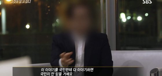 성남시와 조폭 연루설을 다룬 '그것이 알고 싶다' 화면.