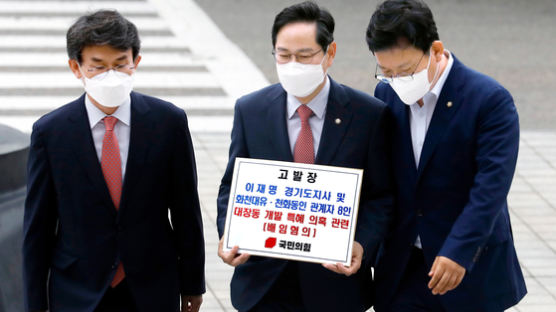 박수영 "화천대유 50억 리스트에 권순일 등 6인"…김수남·최재경·박영수·권순일 "사실무근"