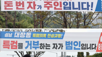 "분당경찰서, 권익위 '대장동 부패신고' 석달만에 내사종결" 