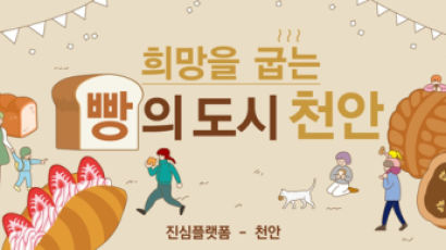 “호두과자, 빵이냐 과자냐”…천안서 ‘빵지순례’, ‘빵빵데이’ 여는 이유