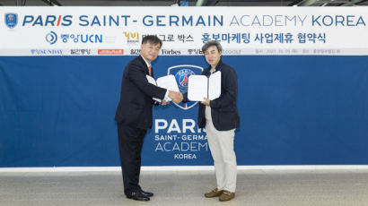 [사진] PSG, 한국에 축구 아카데미 설립