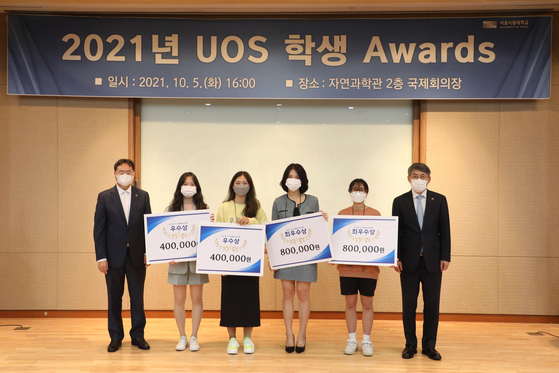 서울시립대, 다양한 분야에서 활약한 학생을 위한 『UOS 학생 Awards』개최