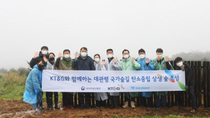 [경제브리핑] KT&G, 대관령에 탄소중립상생숲 조성