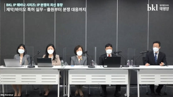 법무법인 태평양, '제약∙바이오 특허 실무–출원부터 분쟁 대응까지' 웨비나 개최