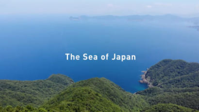 前독일 장관이 "일본해는 일본해, 국제가 인정" 이 영상 정체