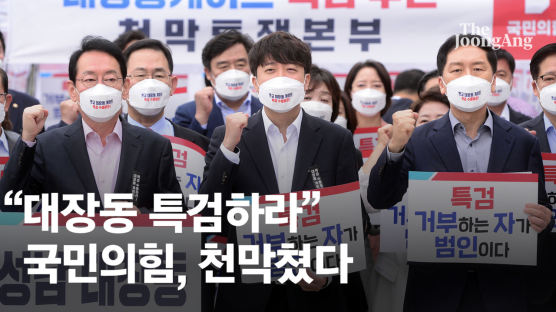 국민의힘 "대장동 게이트 특검하라" 도보투쟁 이어 천막쳤다