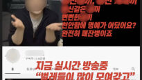  [단독]"천안함장 미친XX" 욕해도 '명예훼손' 아니라는 경찰 