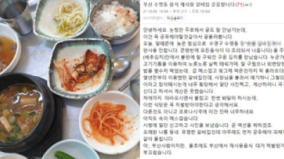 "생김치 속 '고기기름' 김치가"…부산 갈빗집, 반찬 재탕 묻자