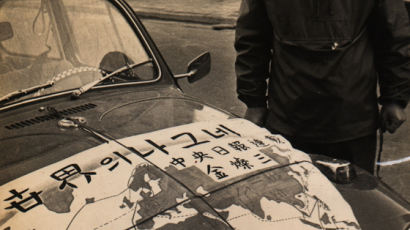 '60년 전 빠니보틀'의 딱정벌레차…18년 만에 부활한 사연