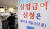 지난 10일 서울 마포구 서부고용복지센터 내 실업급여 센터 앞의 모습. 뉴스1