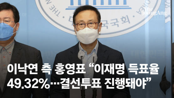 "이낙연 당대표때 그 당규 따랐다" 후보 이재명 못박은 송영길