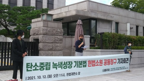 "탄소중립기본법 무효" 헌법소원…'기후소송' 본격화하는 환경단체