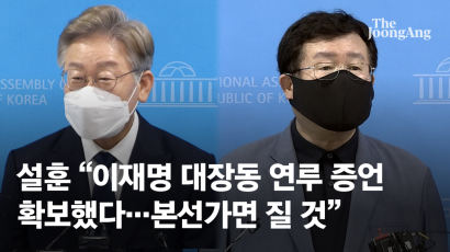 설훈 "이재명 대장동 연루 증언 확보했다…본선가면 질 것"