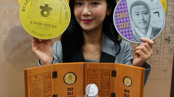 [Biz & Now] 말모이 편찬 기념메달 금·은 3종 출시