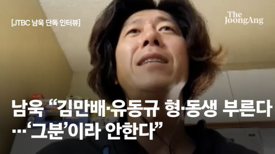 남욱 "유동규가 최종 결정권자...그 윗선은 모른다"[JTBC 단독인터뷰]