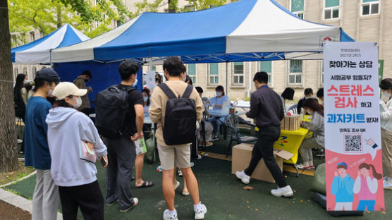 서울과학기술대학교 학생상담센터, 마음건강증진캠페인 '마음촉촉' 진행