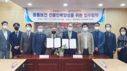 '영남이공대학교, 경북대학교 수의과대학과 동물보건 전문인력 양성을 위한 업무협약 체결'