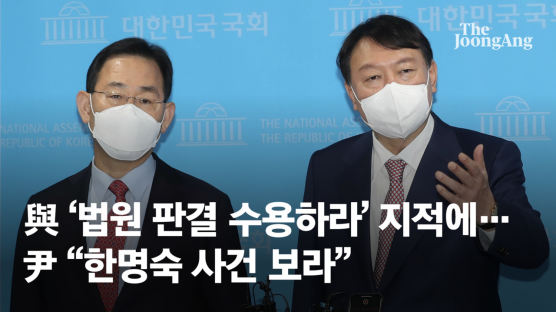 尹캠프 합류한 주호영 선대위원장 "이재명 막을 필승 후보" 