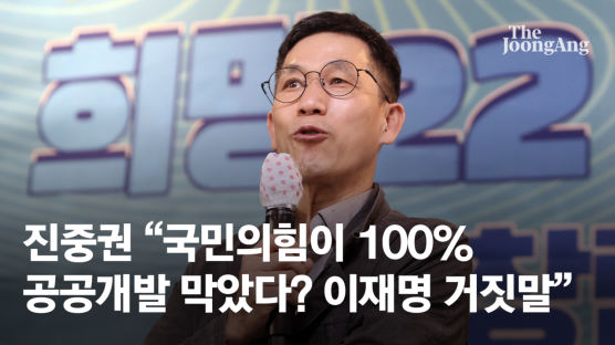 진중권 "국민의힘이 100% 공공개발 막았다? 이재명 거짓말"