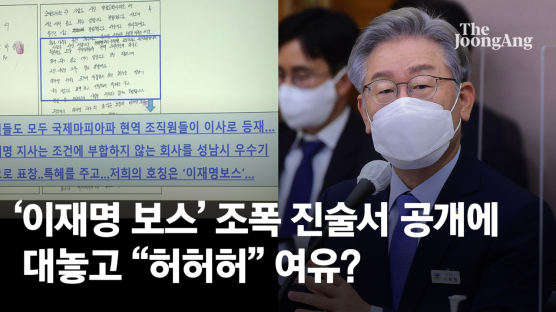 '조폭연루설' 되치기? 이재명 "尹지검장 때 수사, 무죄나와"