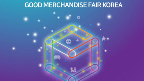 경과원, 대한민국우수상품전시회 ‘G-FAIR KOREA 2021’ 오는 28일 개막!