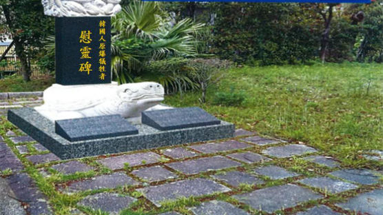 일본 나가사키에도 한국인 원폭 희생자 위령비