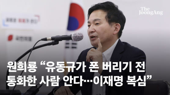 원희룡 "유동규가 폰 버리기 전 통화한 사람 안다…李 복심"