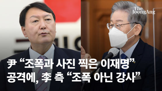 尹 "조폭과 사진찍은 이재명" 공격에, 李측 "조폭 아닌 강사"