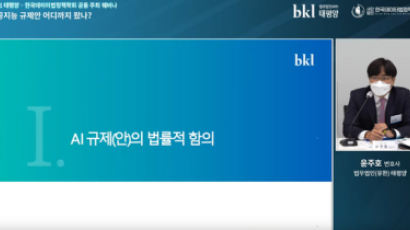 법무법인 태평양-한국데이터법정책학회, '글로벌 AI 규제' 웨비나 성료