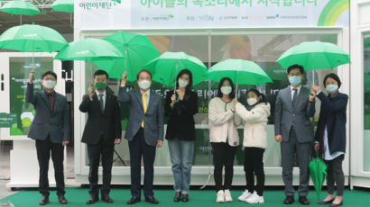 초록우산어린이재단 ‘#아이들의 목소리’ 캠페인 실시