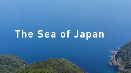 “동해 아니라 일본해”…日 외무성 유튜브 영상 한국어로 제공