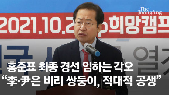 홍준표 "끝까지 기상천외 여론조사 고집땐, 중대결심할 수도"