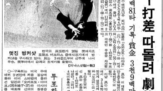 33년7개월 만에 48명이 쌓은 금자탑... 숫자로 본 '한국 선수 LPGA 200승'