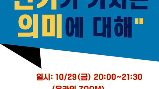 경희사이버대학교 문화창조대학원 미래시민리더십·거버넌스 전공, '정무 판단론' 특강 개최